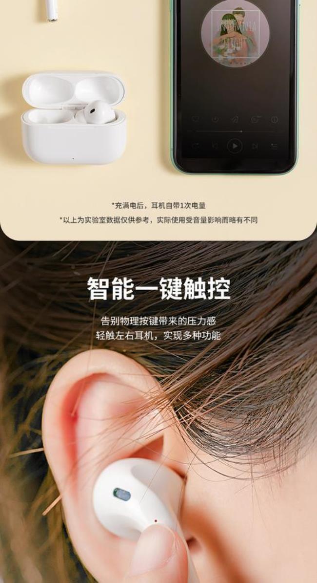 蓝牙耳机是谁发明的