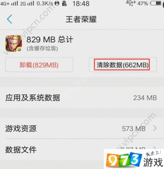 荣耀手机安装互传闪退