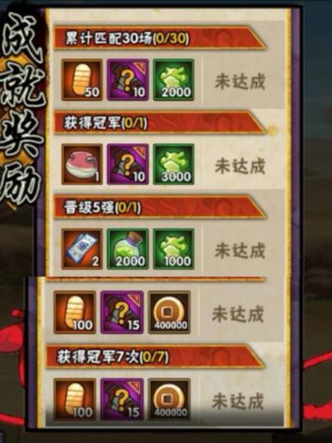 火影忍者手游蛤蟆健要多少材料