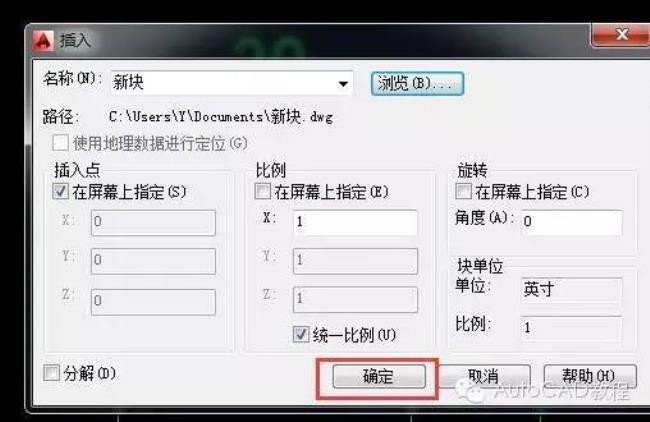 CAD中BO的命令怎么用