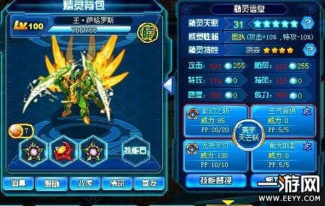 4399赛尔号新手普通萨格罗斯怎么打