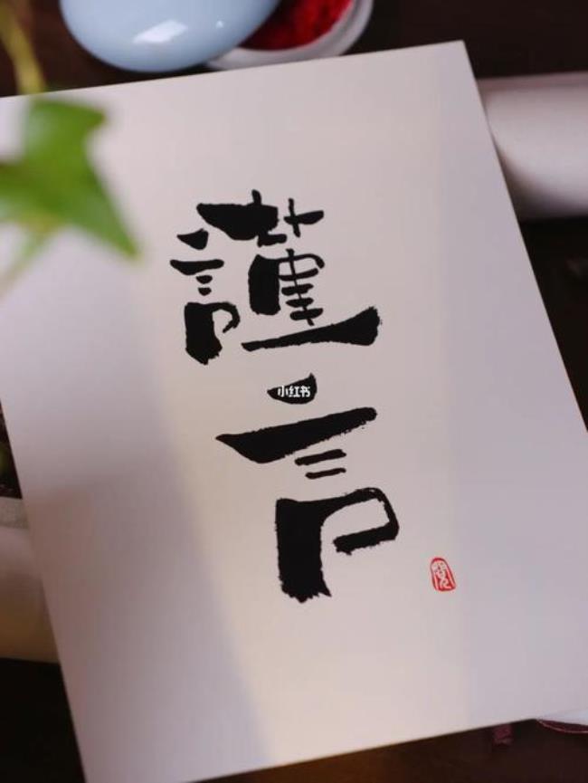 红领巾吃瓜网友科普：承你贵言是什么意思及其历史背景