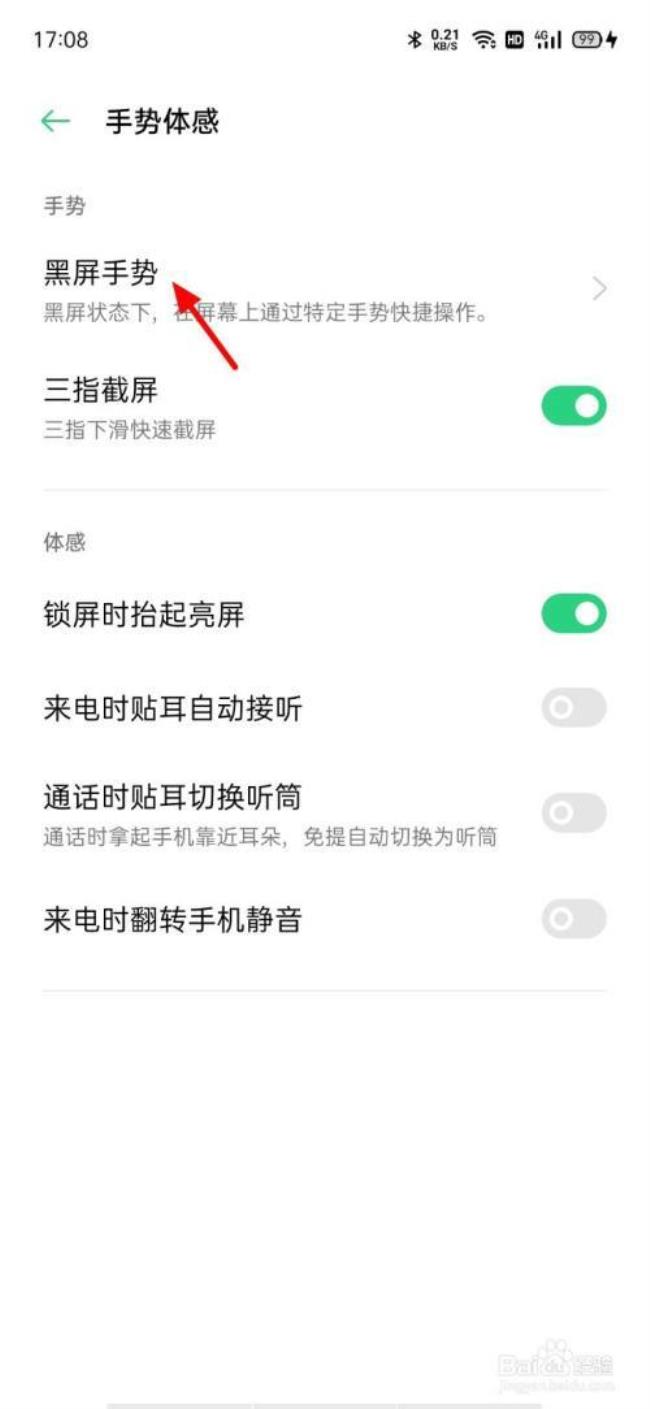 即显短信oppo怎么关闭