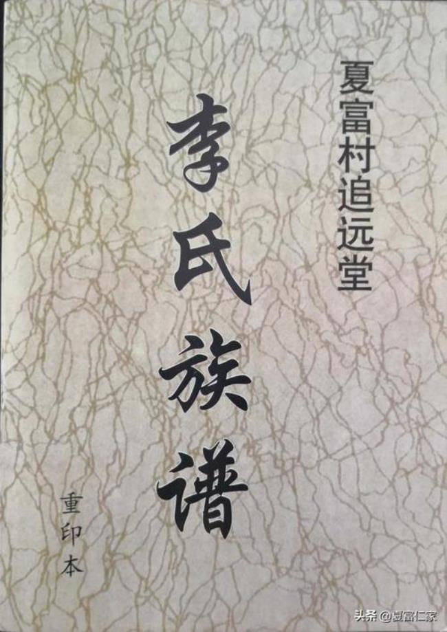 李姓天字辈名字