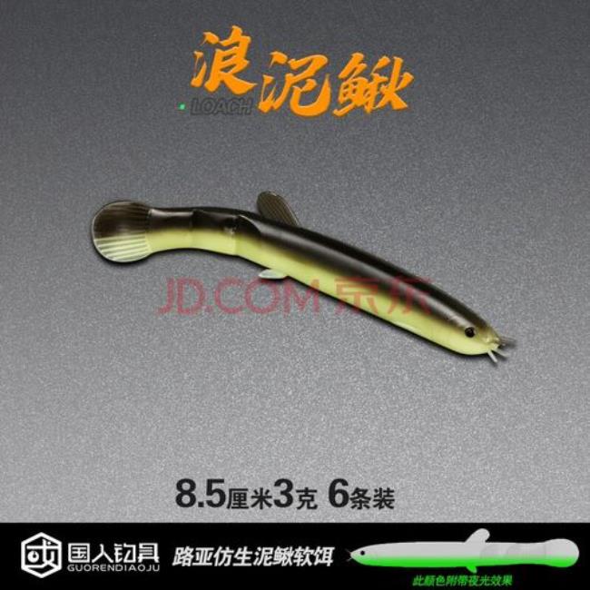 底钓鲈鱼泥鳅离底好还是贴底好