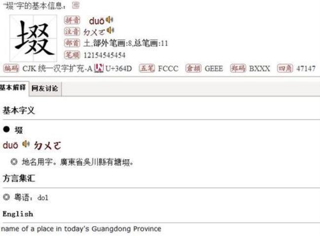 左边土右边一个方念什么