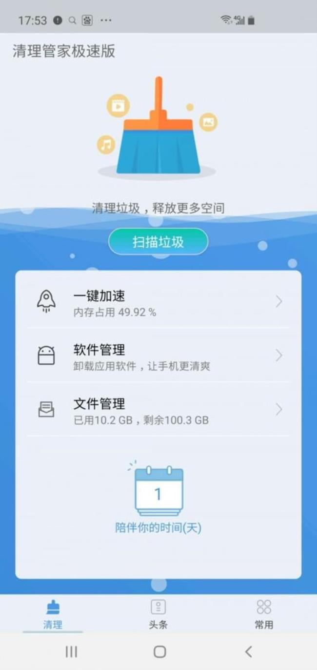不花内存就能下载的游戏