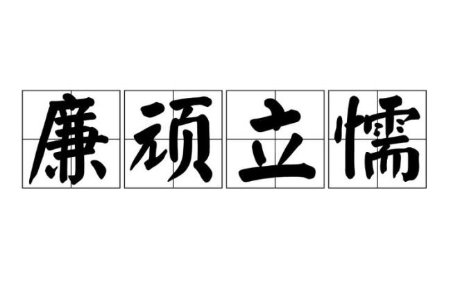 兴兴向上的意思