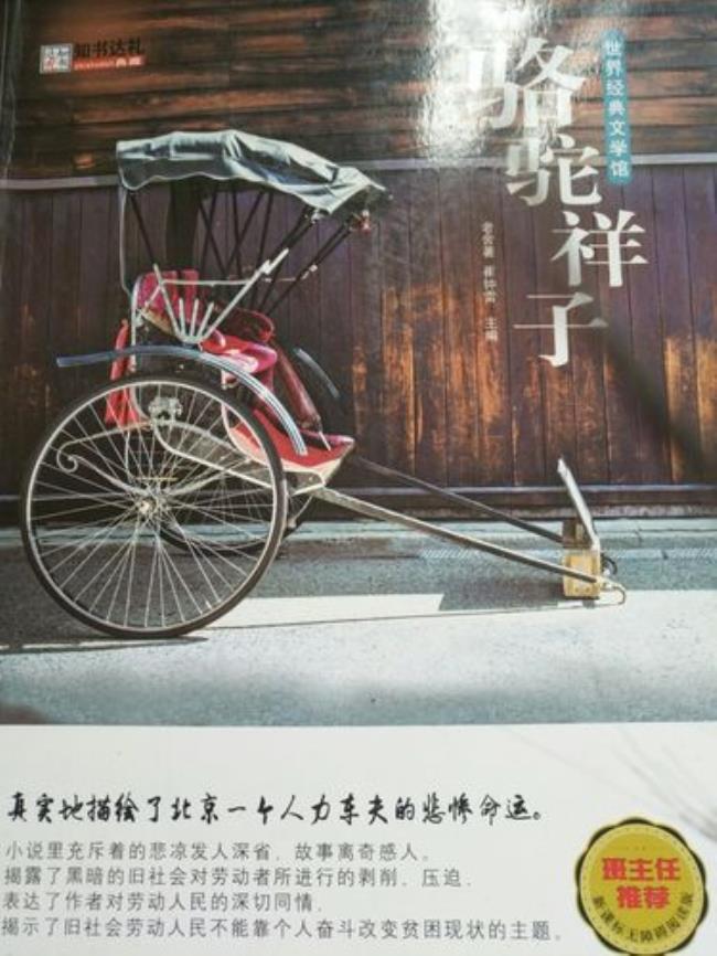 刀疤祥子故事