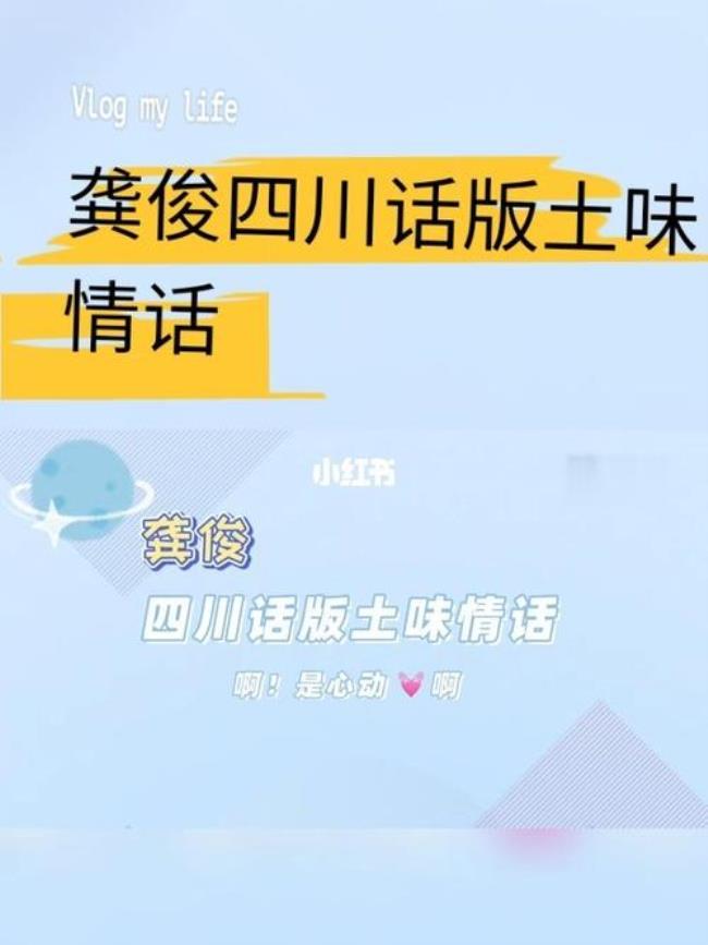 喊媳妇吃饭四川话