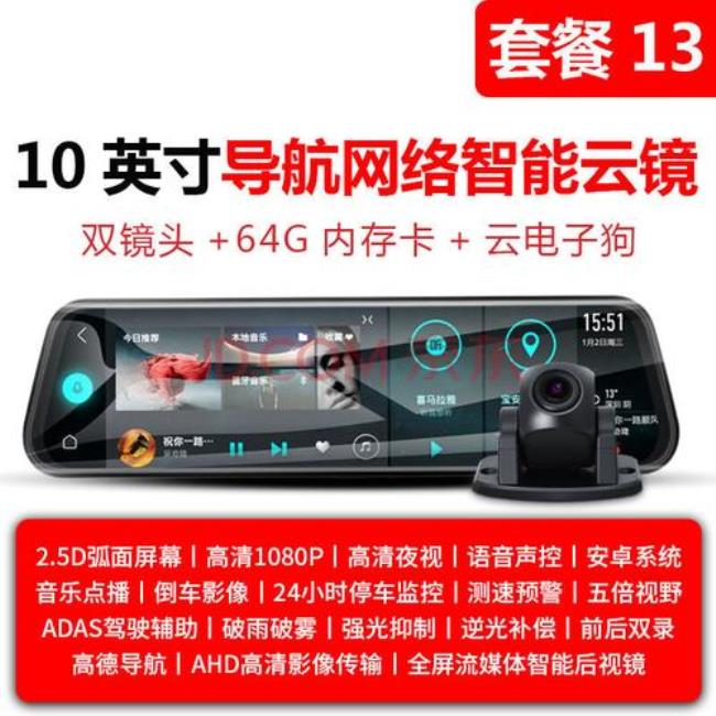 大屏导航行车记录仪接哪个口