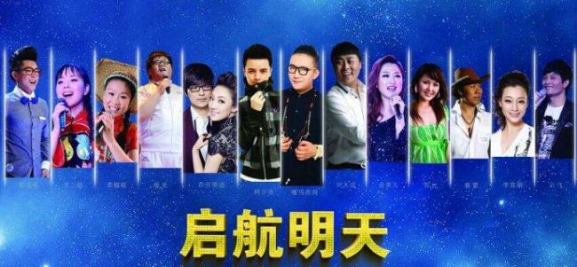 2008年北京欢迎你群星名单
