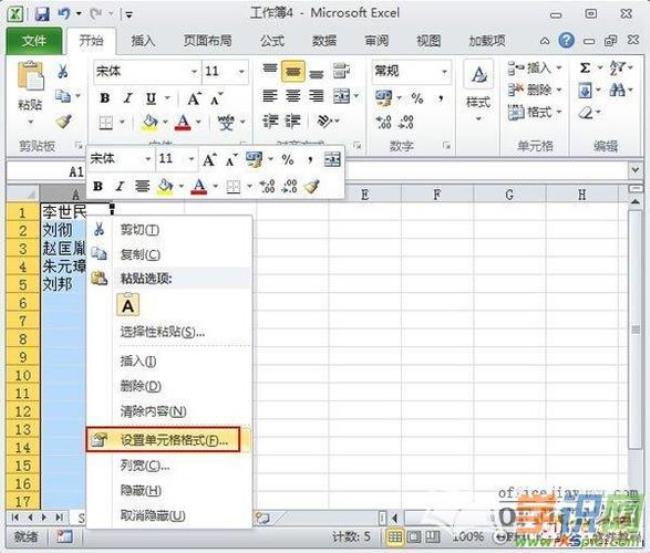 单元格窗口怎么改段落格式