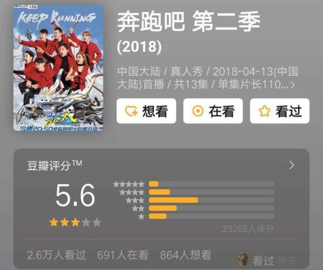 奔跑吧多长时间出一季