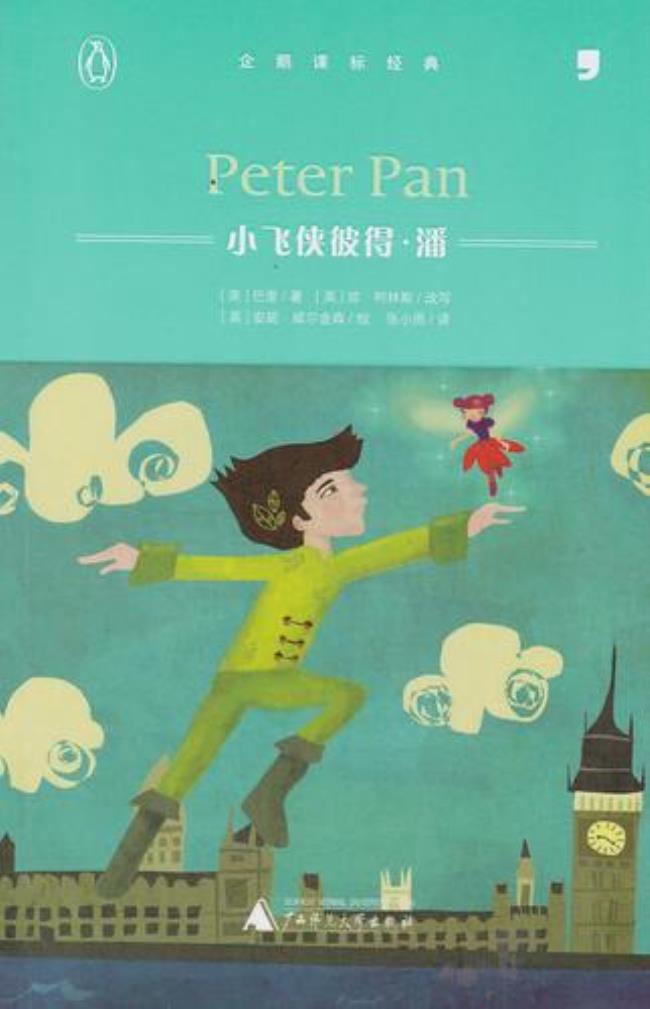 企鹅潘潘是什么动画片