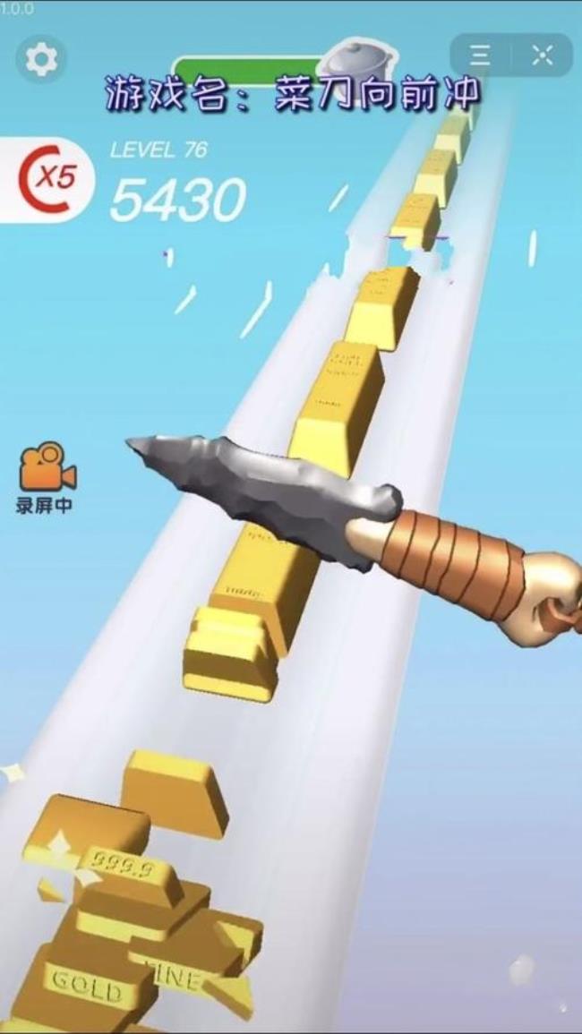 抖音憨憨向前冲是什么游戏名