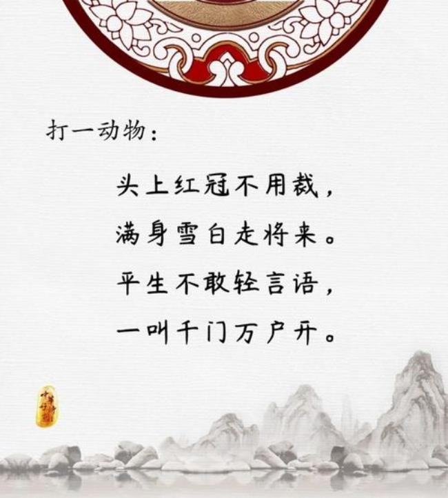 8首字谜诗答案