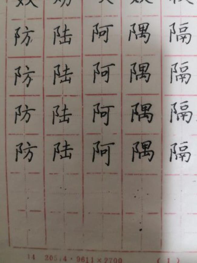 左耳旁加走念什么