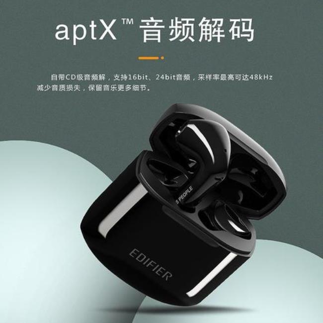 edifier蓝牙耳机怎么拆开