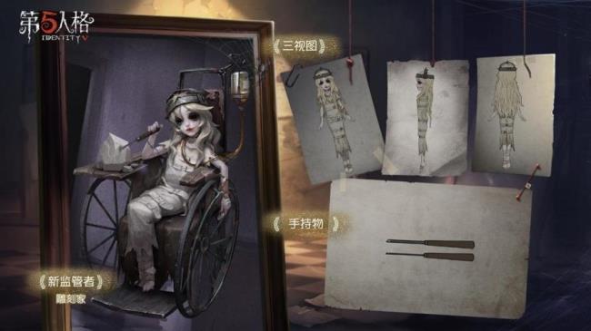 第五人格雪儿怎么了