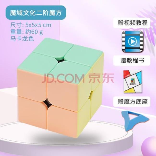 魔方类型从易到难排序