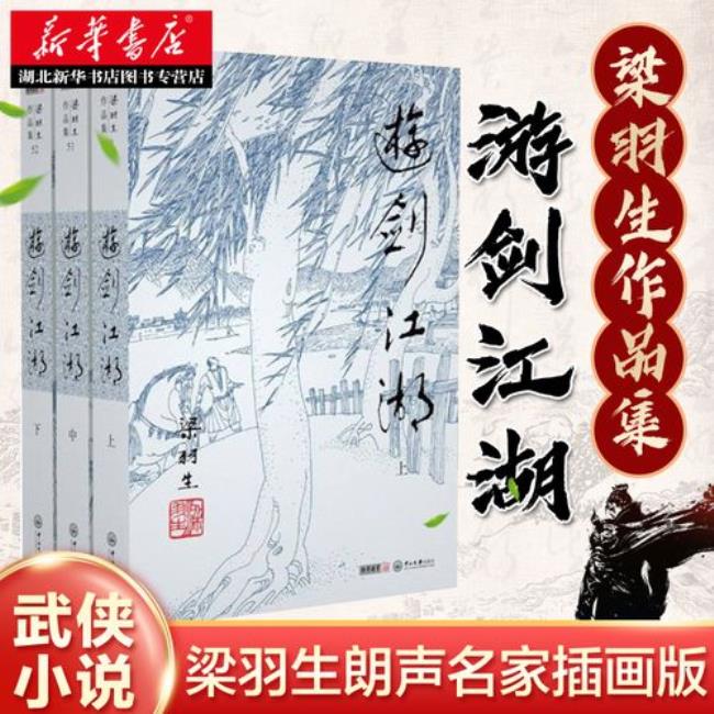 梁羽生作品排名