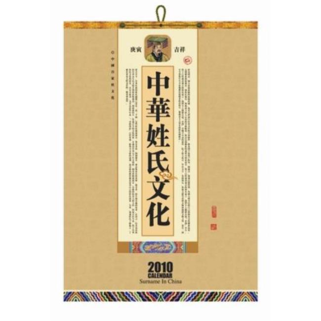 华人中哪个姓氏最多