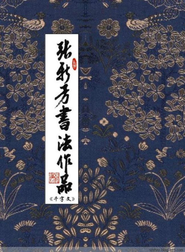 张新芳所有作品