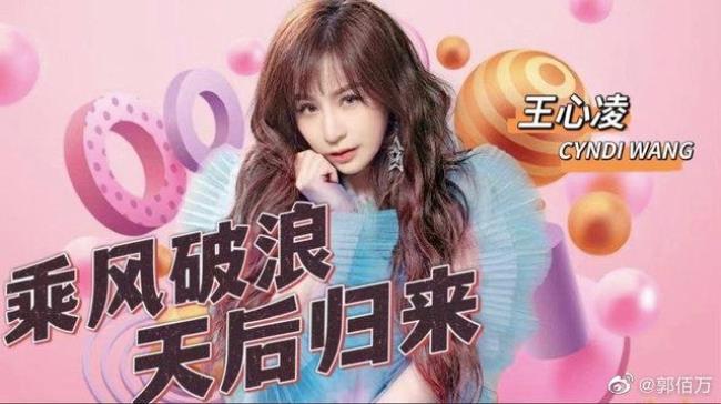 王心凌是she成员吗