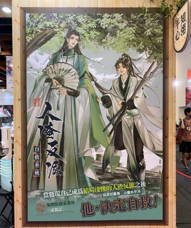 渣反秋海棠是谁