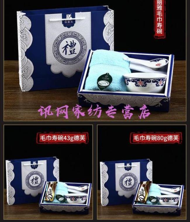 古代白事回礼