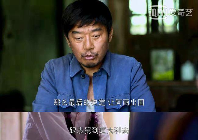 温州一家人阿雨开餐馆是哪一集