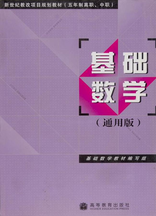 初等数学包括哪些