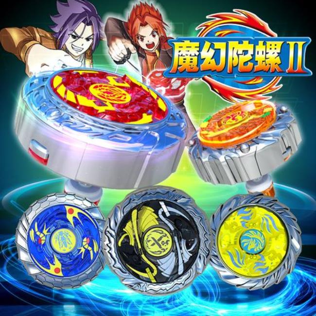 最强魔幻陀螺里哪个陀螺最厉害