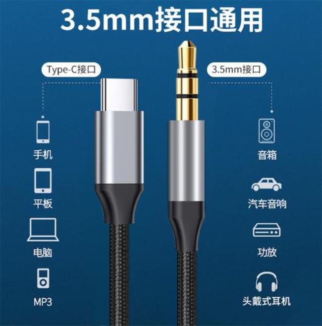 typec音频哪个好