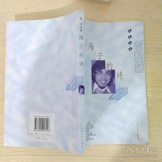 海子的诗朗诵