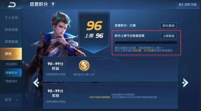 王者赛季挑战能不能刷新