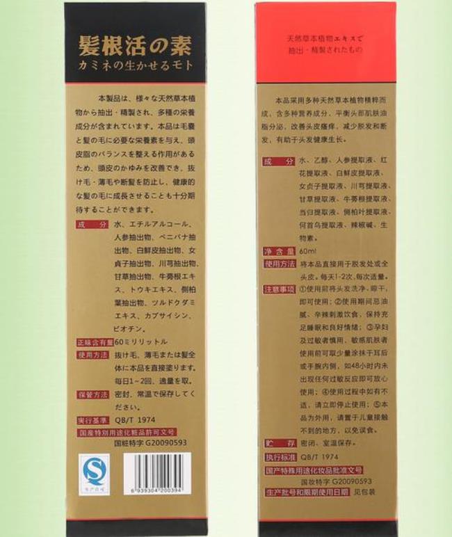 精方健发的成分是什么