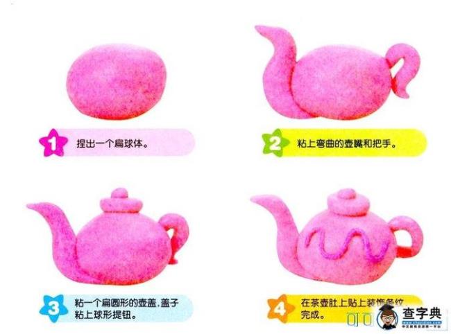 彩泥如何制作