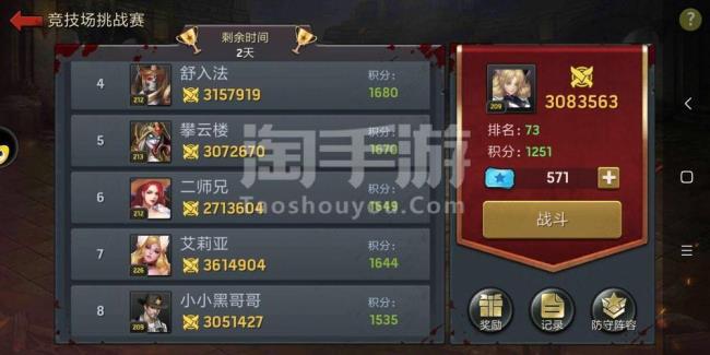 末日血战第一个14星做什么