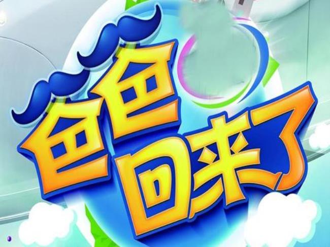 爸爸回来了做什么礼物