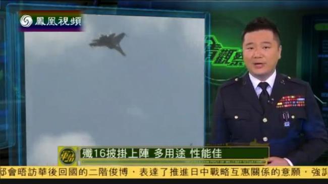 凤凰卫视《军情观察室》播出时间