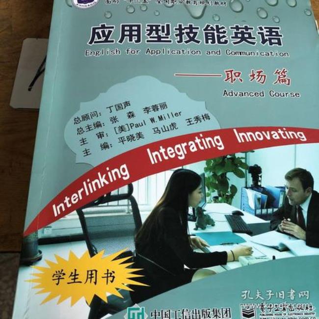 应用英语和英语专业的区别