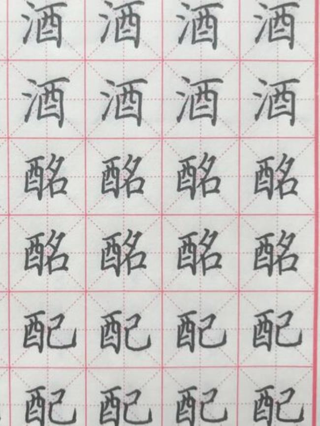 四横两竖是什么字