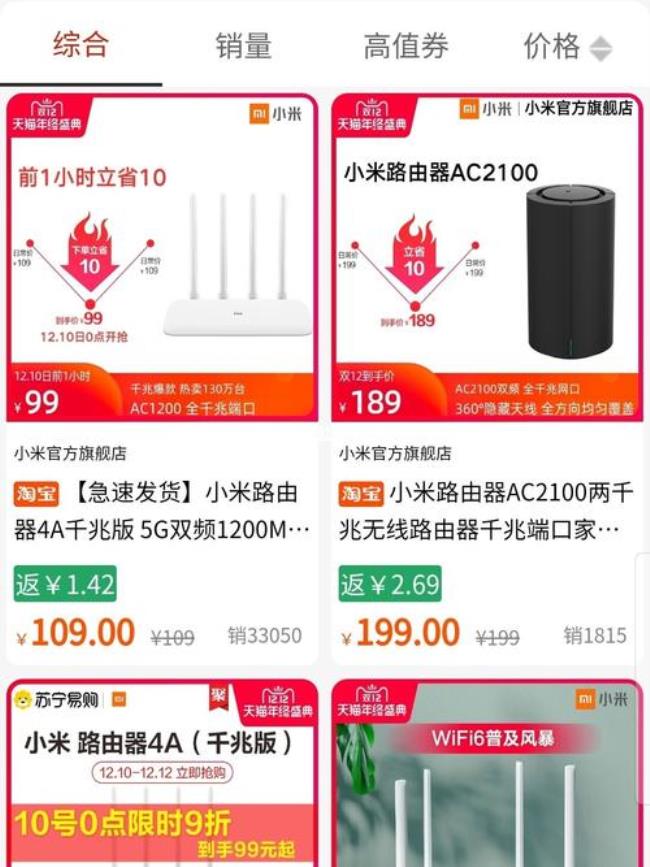 蓝牙耳机京东淘宝拼多多哪个好