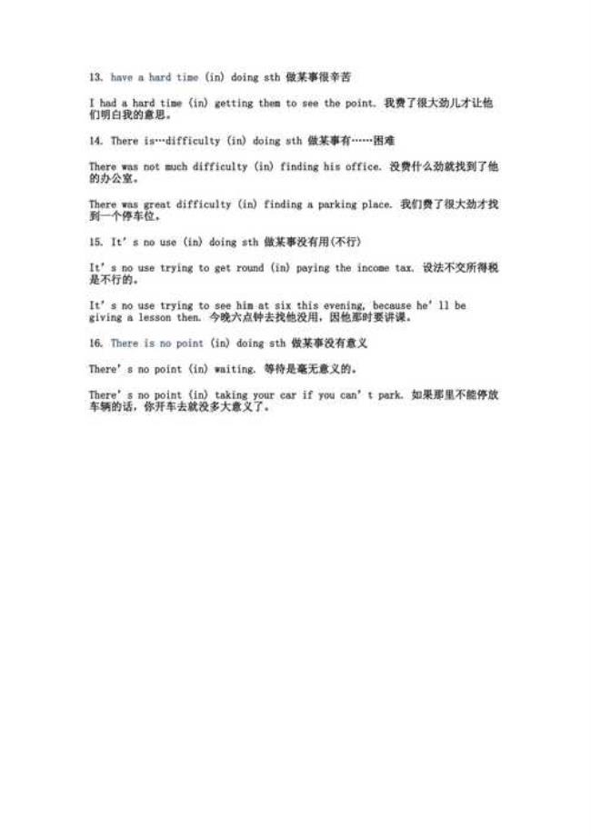 make双宾的用法