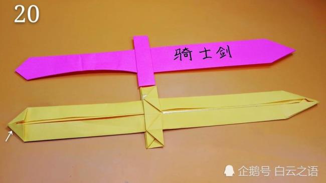 怎么折剑最简单的方法
