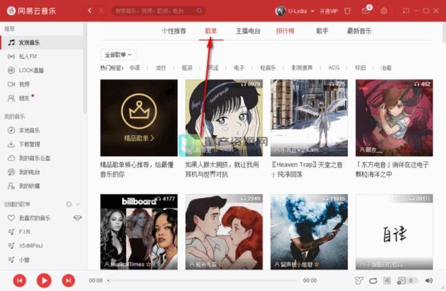 网易云音乐包有什么用