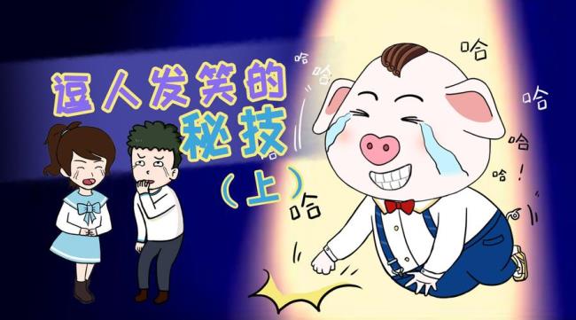 人需要笑吗