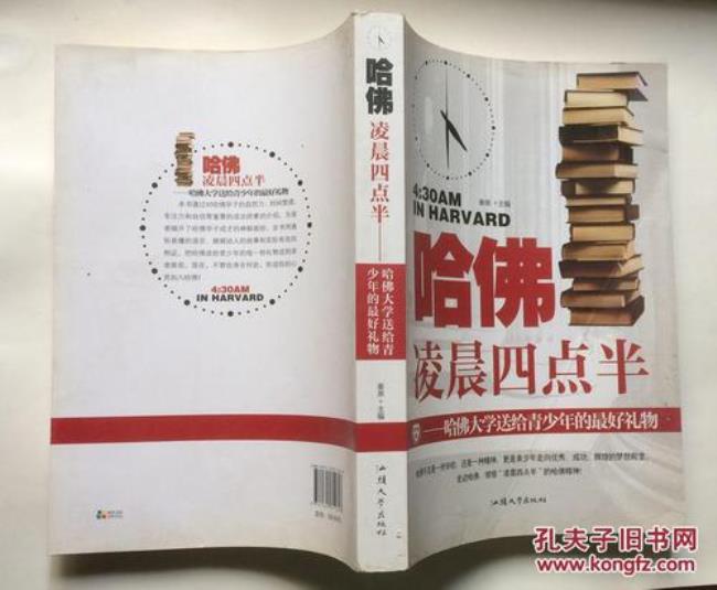 凌晨到六点半是几个小时